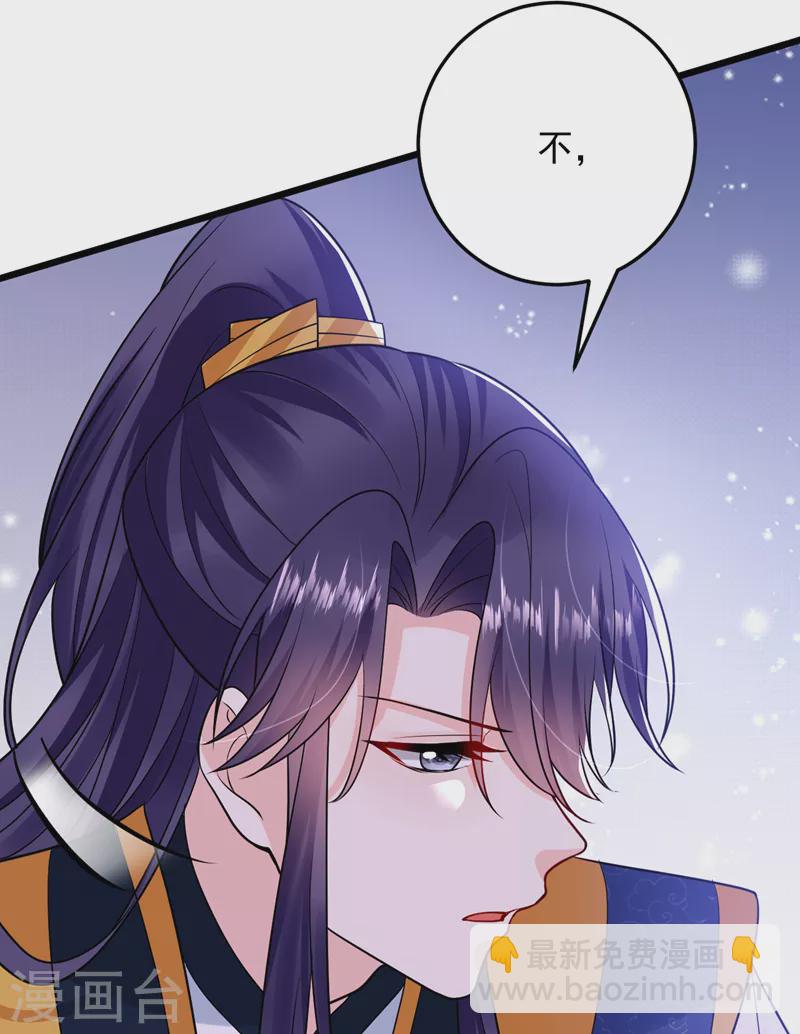 第236话 你要和我分手？-第238话