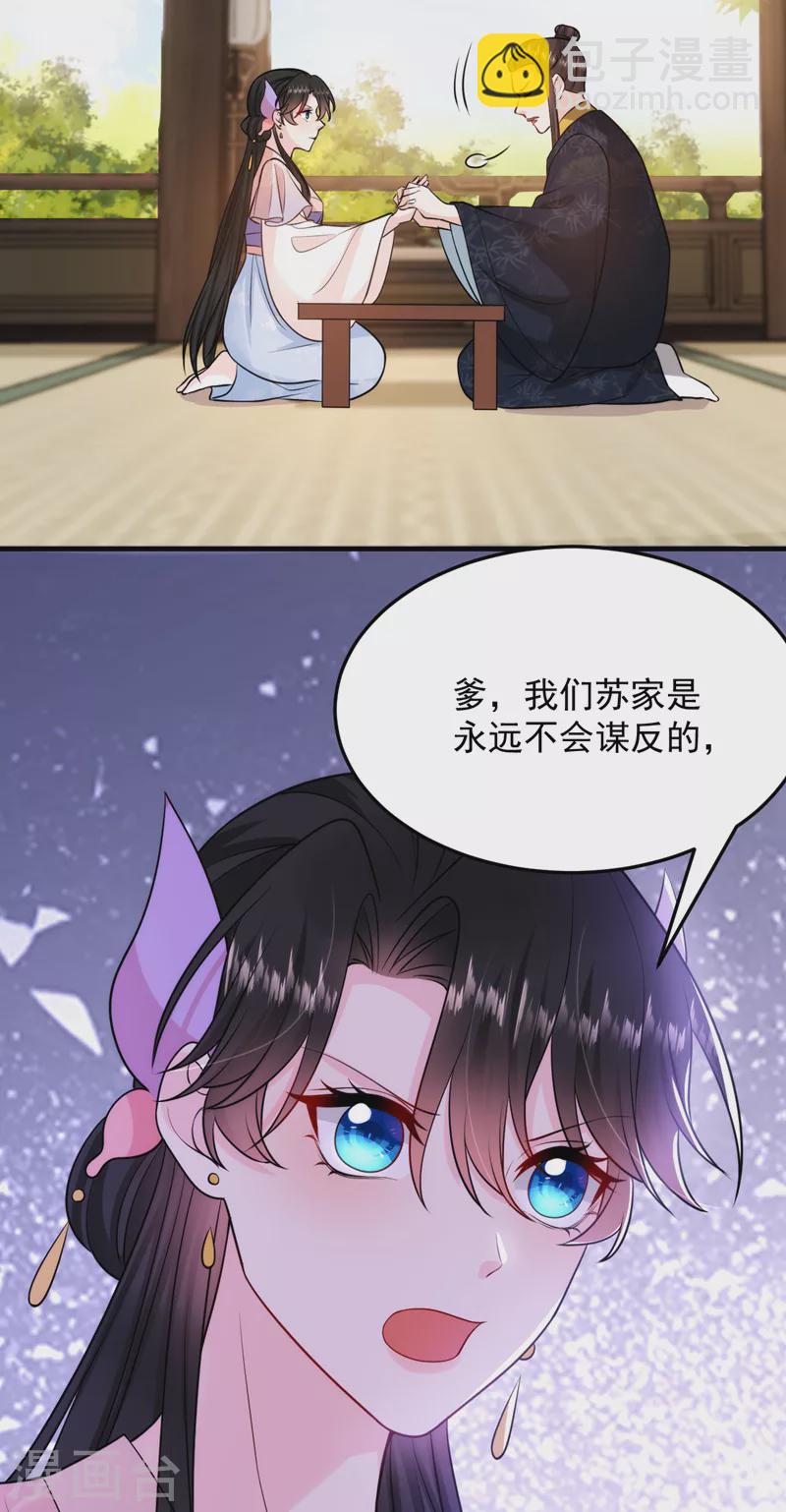 第236话 你要和我分手？-第238话