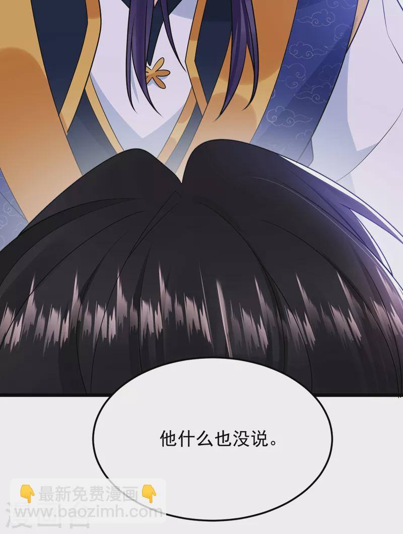 第236话 你要和我分手？-第238话