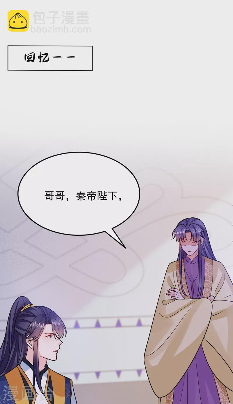 第236话 你要和我分手？-第238话