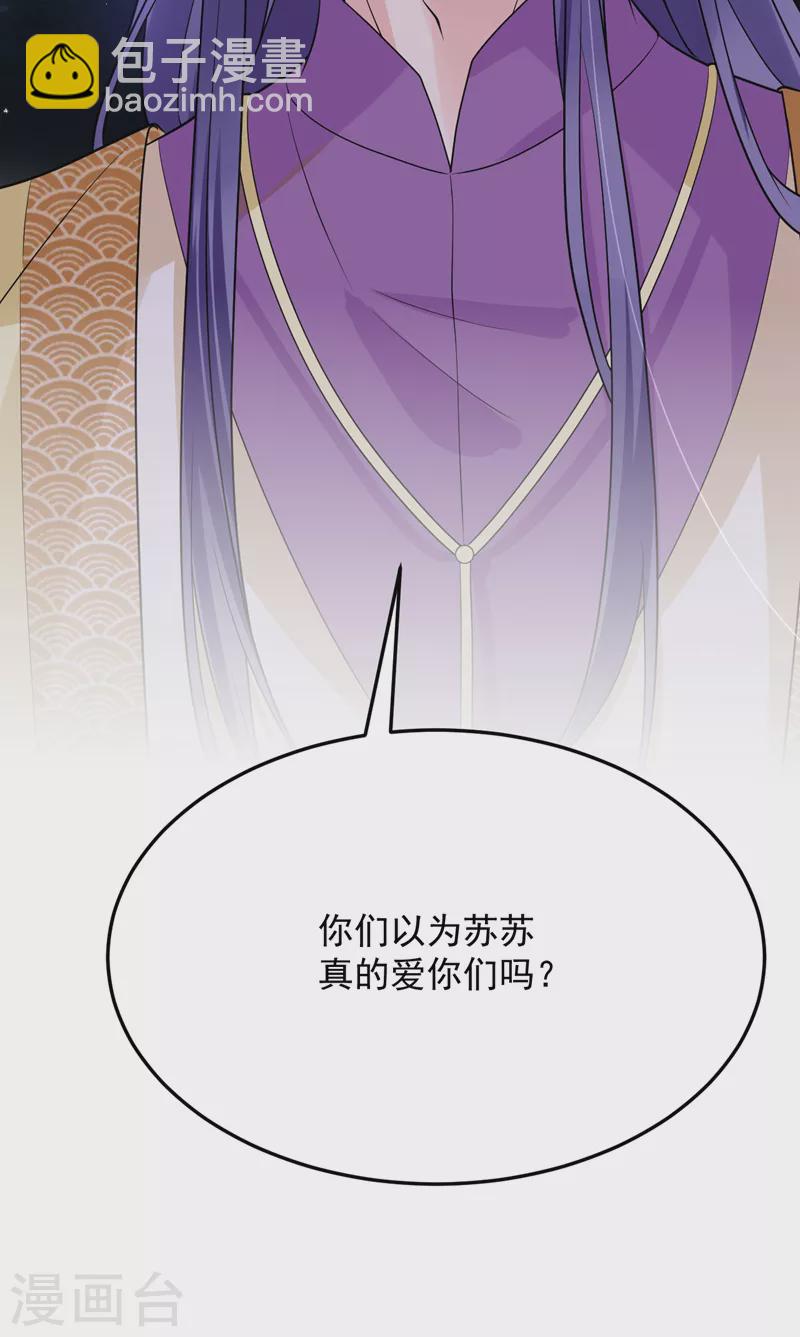 第236话 你要和我分手？-第238话