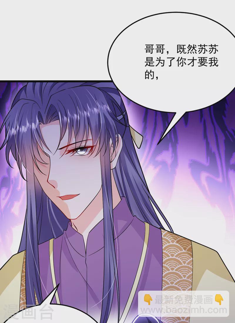 第236话 你要和我分手？-第238话