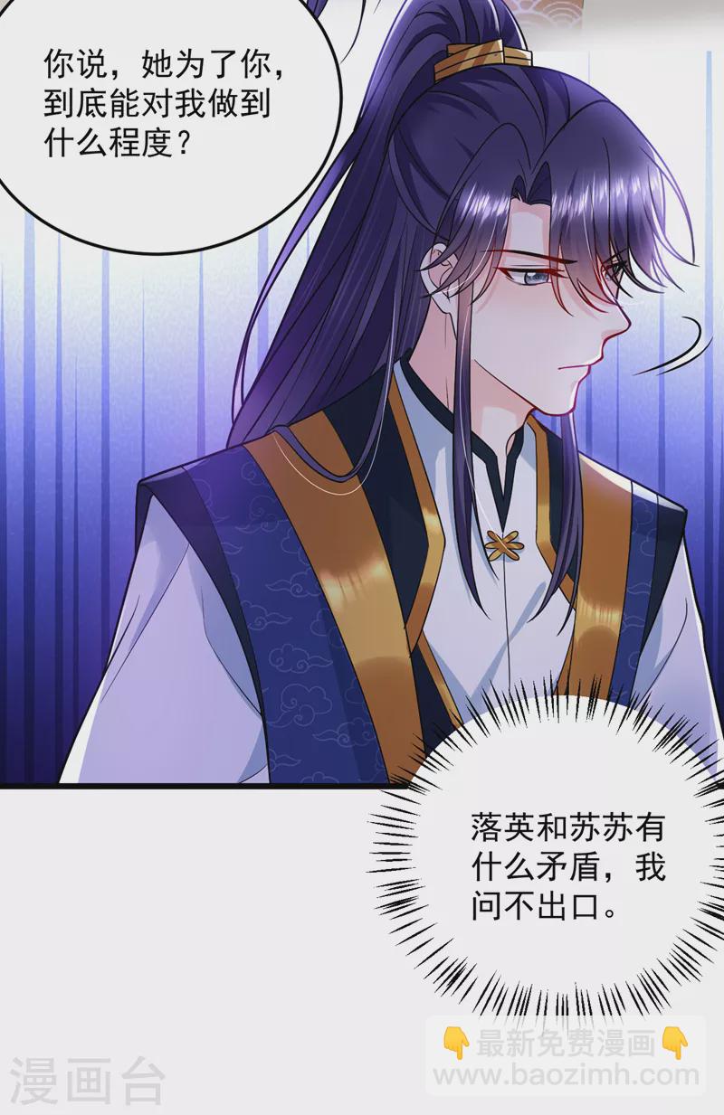 第236话 你要和我分手？-第238话