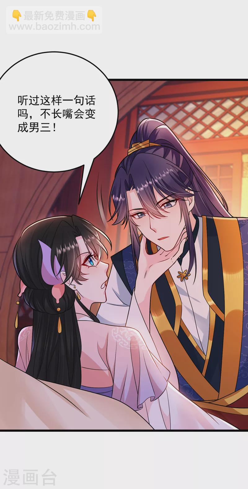 第236话 你要和我分手？-第238话