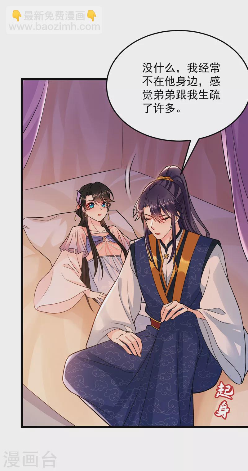 第236话 你要和我分手？-第238话
