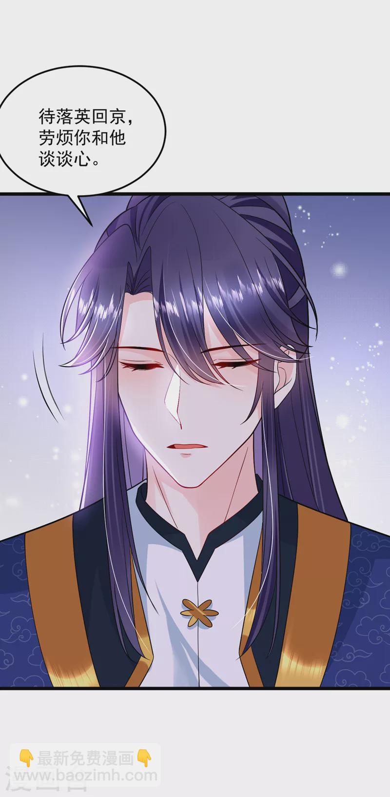 第236话 你要和我分手？-第238话