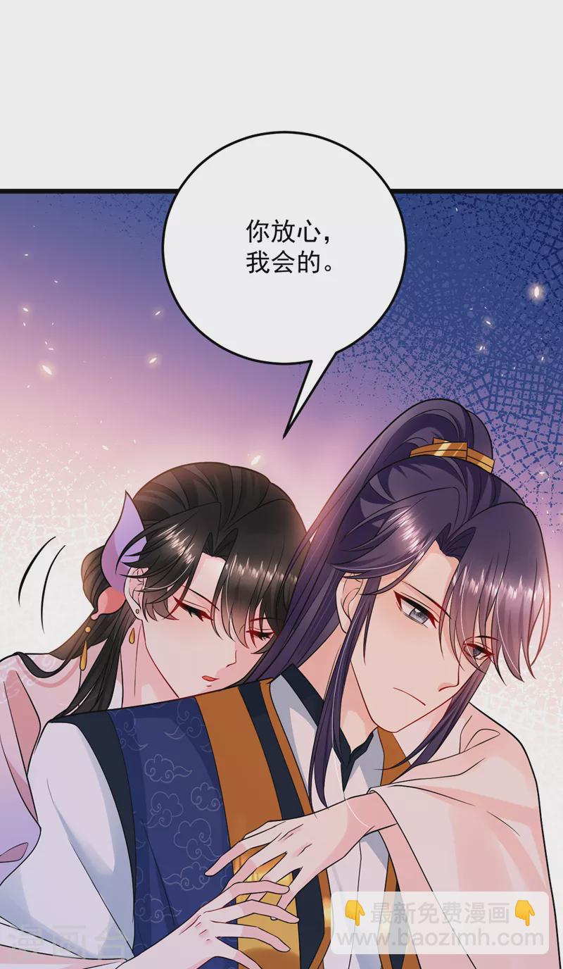 第236话 你要和我分手？-第238话