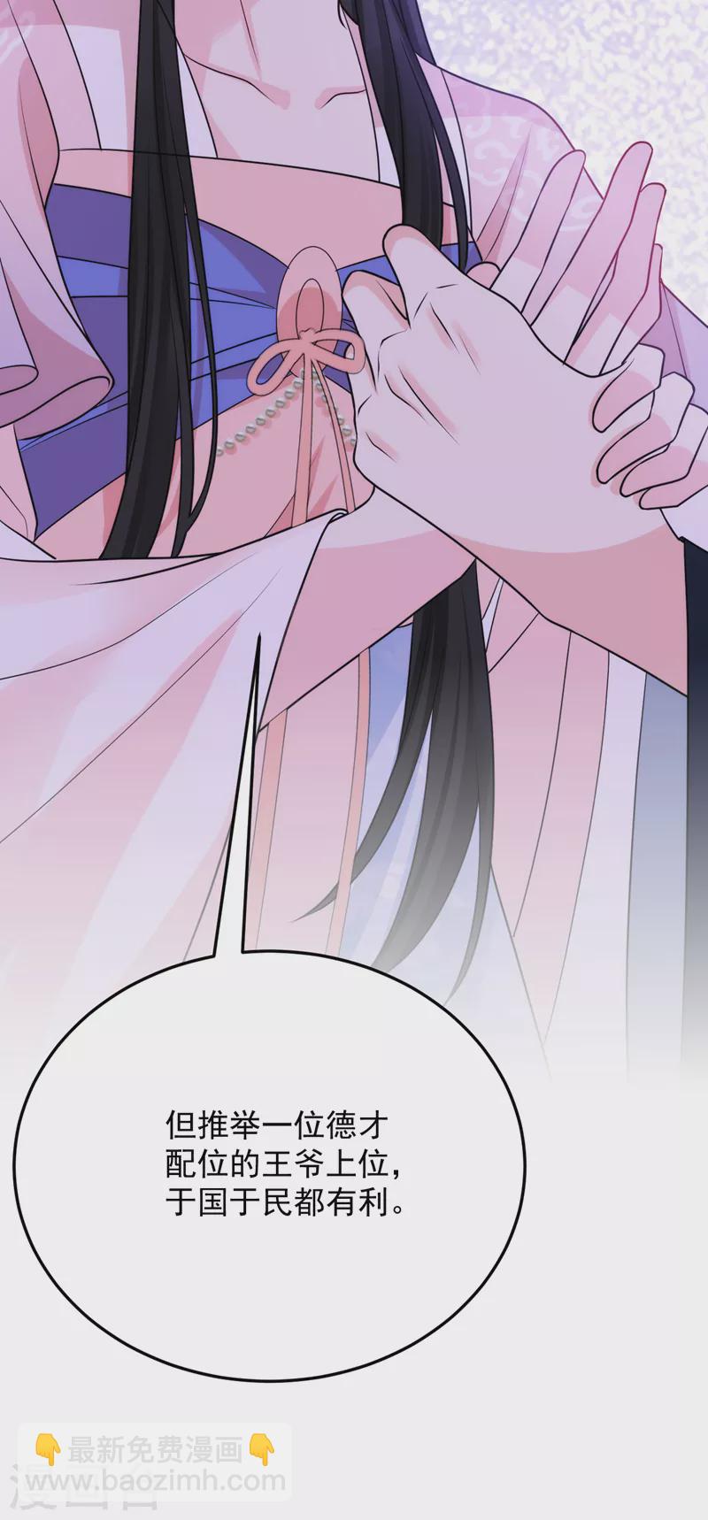 第236话 你要和我分手？-第238话