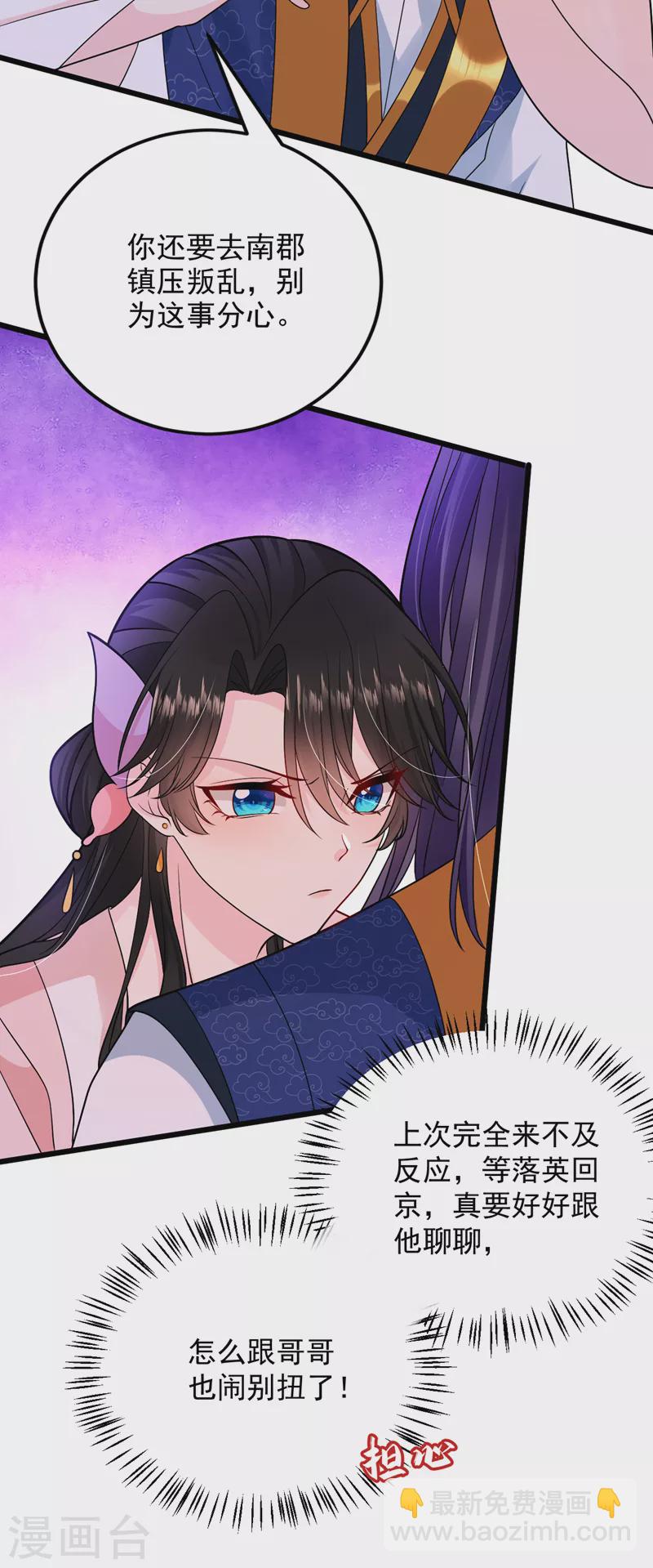 第236话 你要和我分手？-第238话