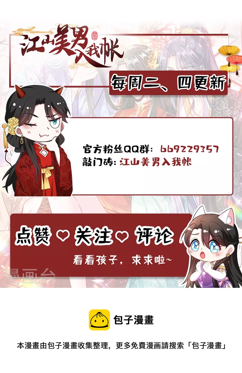 第236话 你要和我分手？-第238话