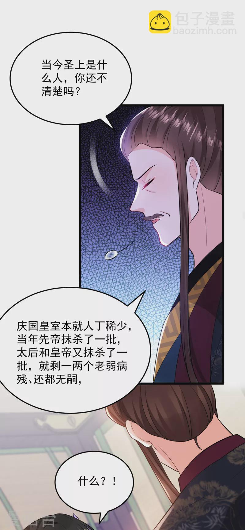 第236话 你要和我分手？-第238话