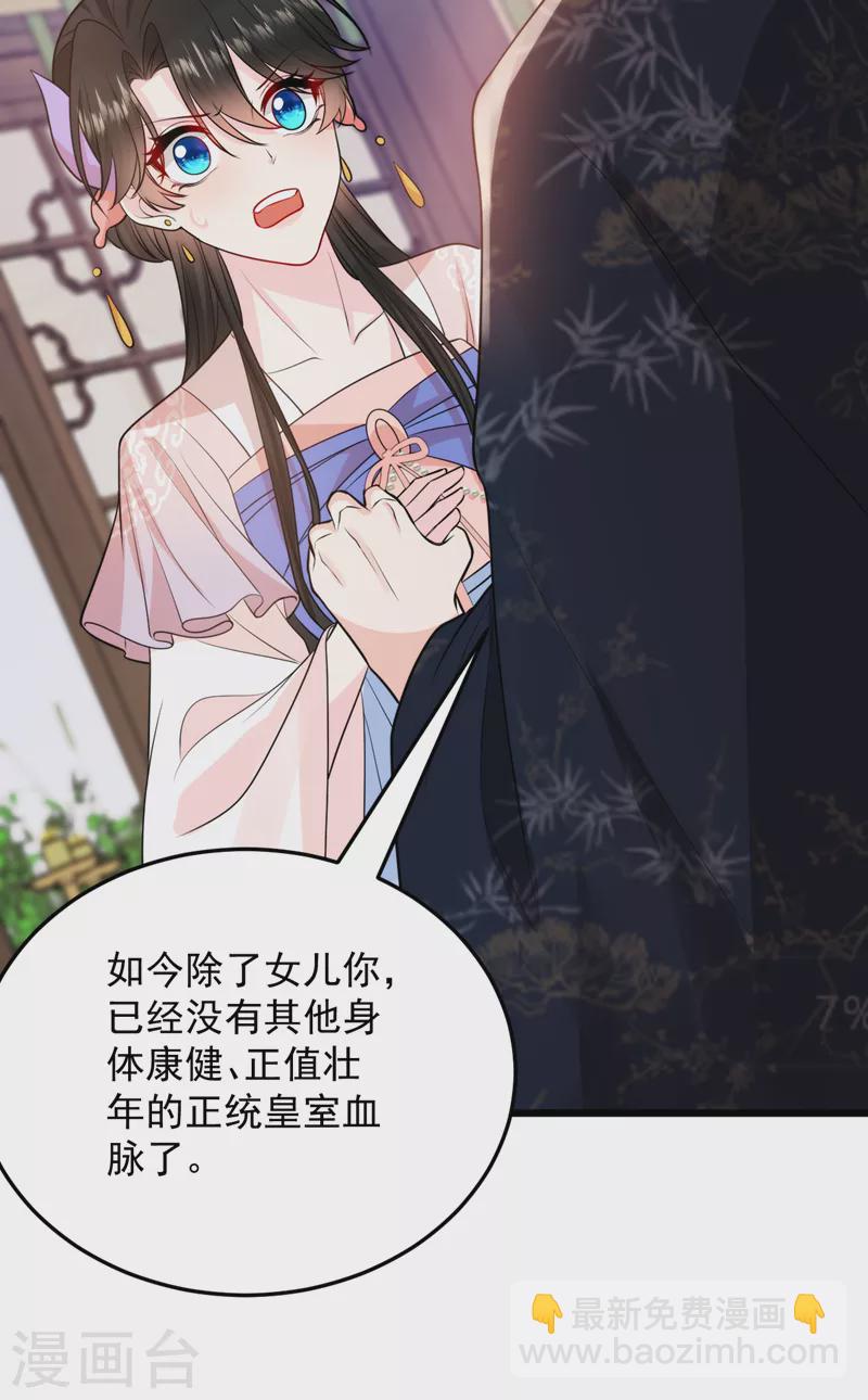 第236话 你要和我分手？-第238话