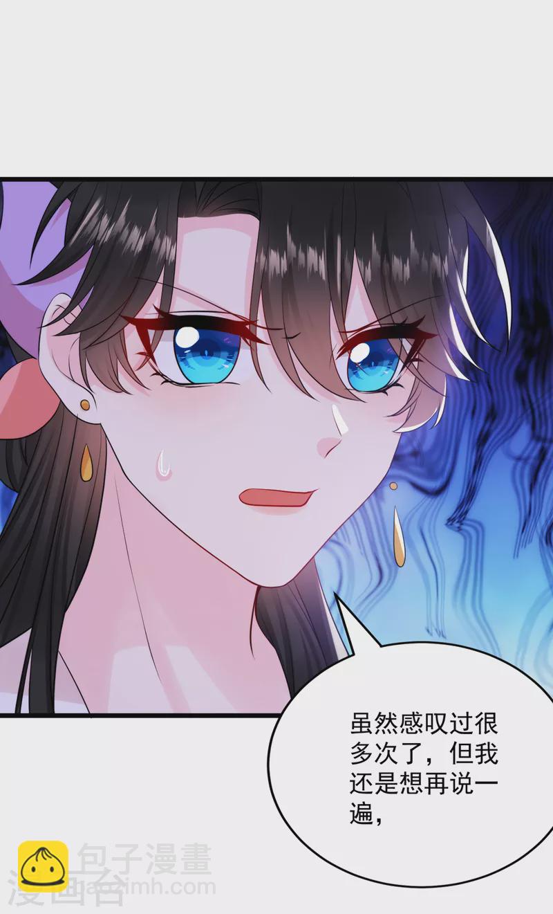第236话 你要和我分手？-第238话