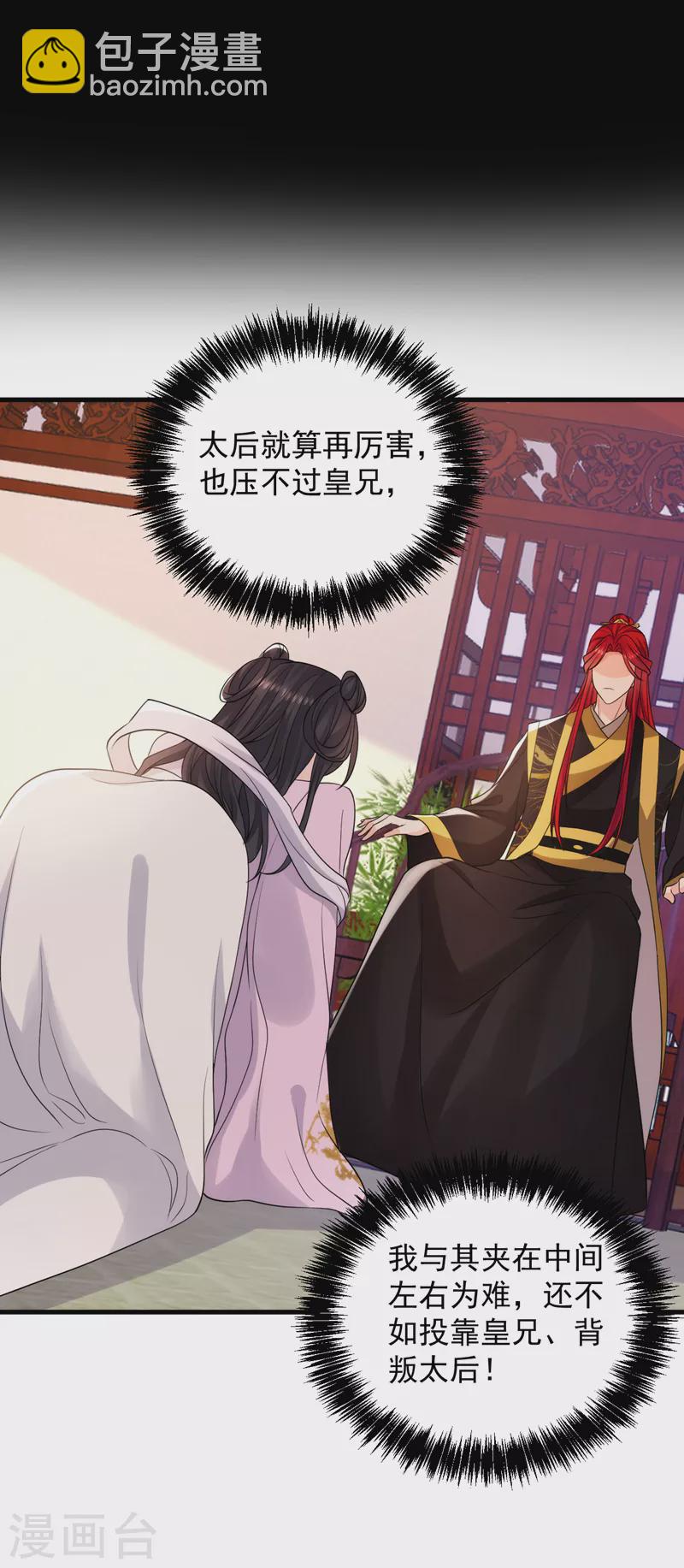 第238话 苏小姐，我对你&hellip;&hellip;-第240话