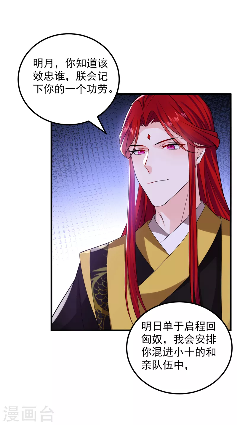 第238话 苏小姐，我对你&hellip;&hellip;-第240话