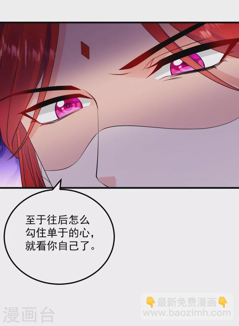 第238话 苏小姐，我对你&hellip;&hellip;-第240话