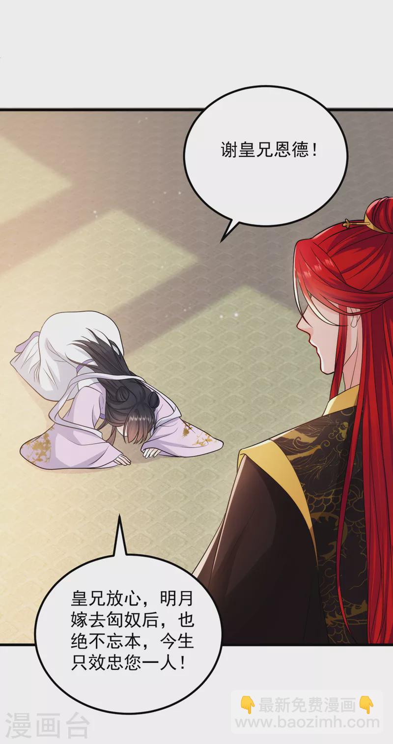 第238话 苏小姐，我对你&hellip;&hellip;-第240话