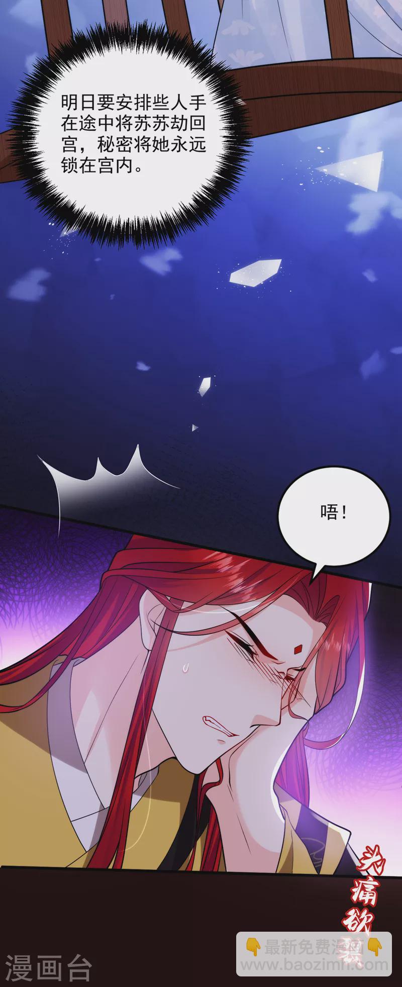 第238话 苏小姐，我对你&hellip;&hellip;-第240话