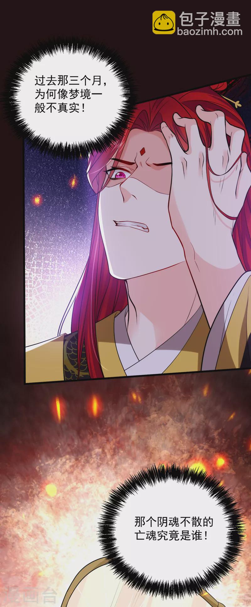 第238话 苏小姐，我对你&hellip;&hellip;-第240话