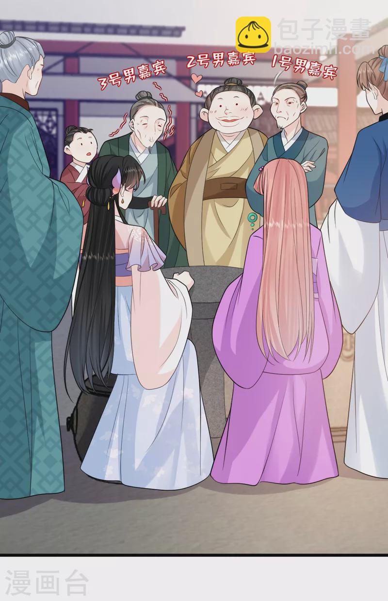 第238话 苏小姐，我对你&hellip;&hellip;-第240话