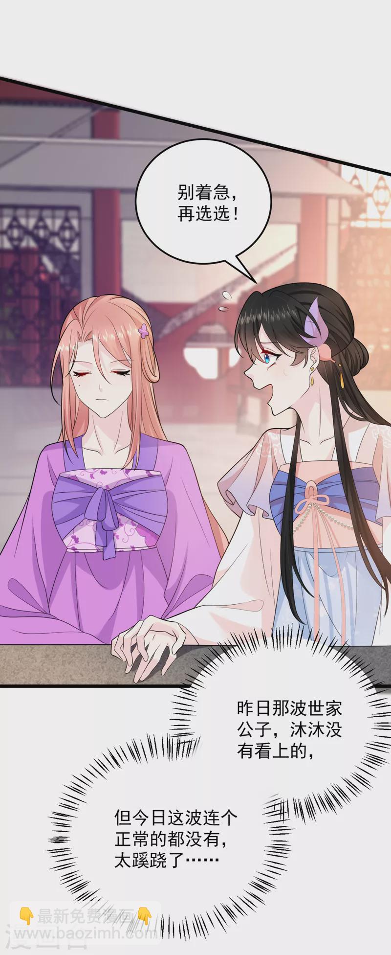第238话 苏小姐，我对你&hellip;&hellip;-第240话