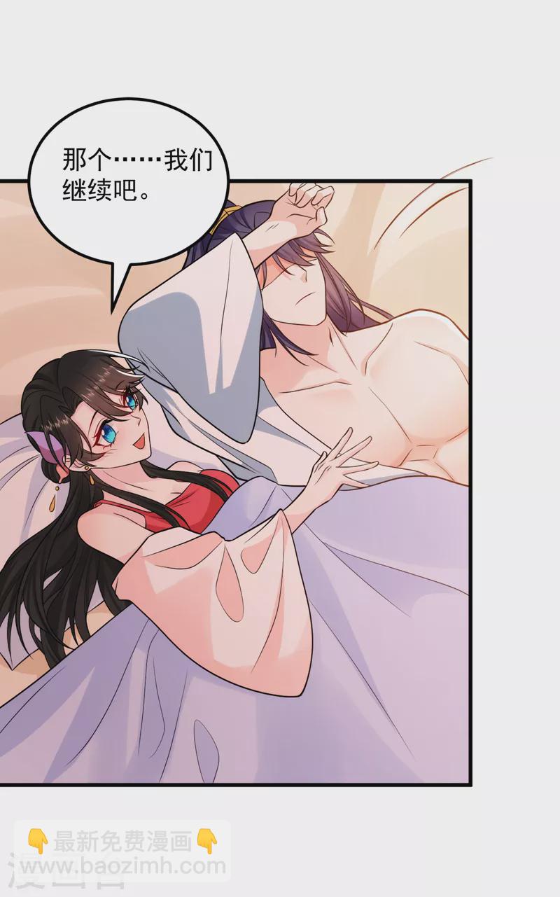 第238话 苏小姐，我对你&hellip;&hellip;-第240话
