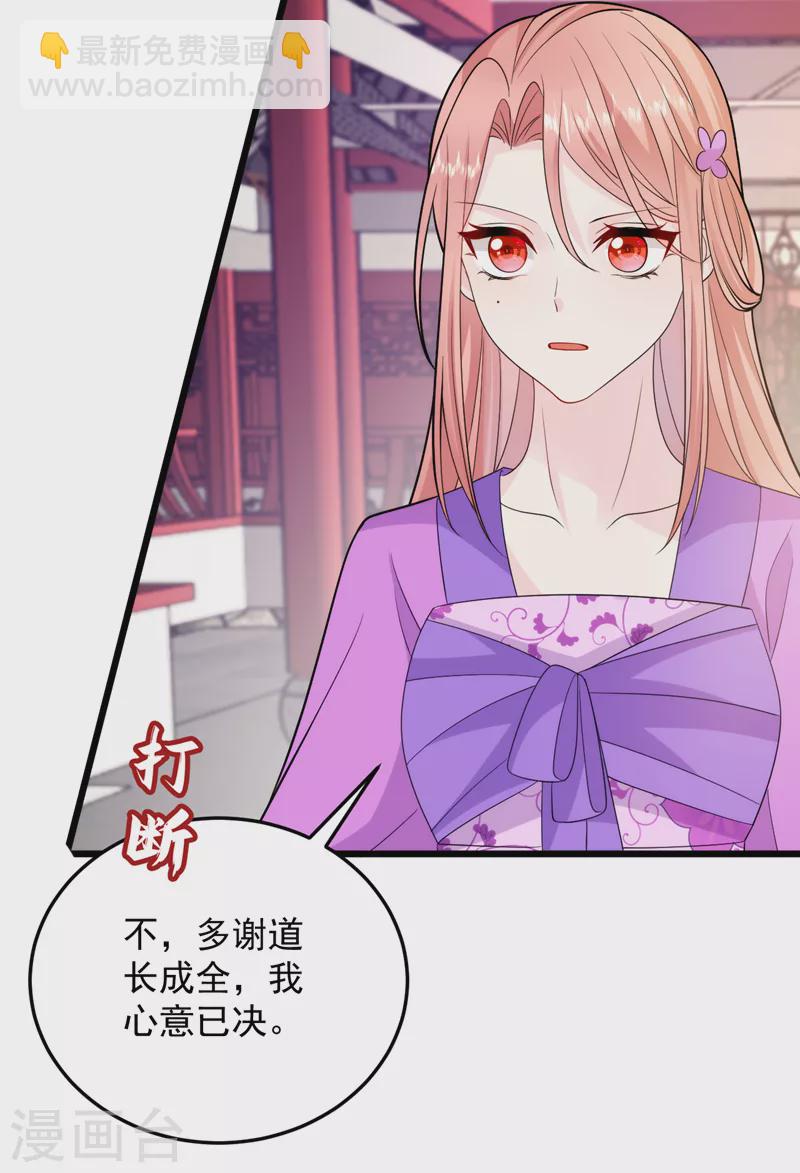 第238话 苏小姐，我对你&hellip;&hellip;-第240话