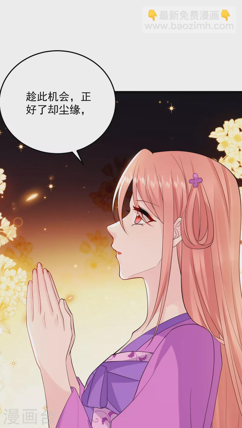 第238话 苏小姐，我对你&hellip;&hellip;-第240话