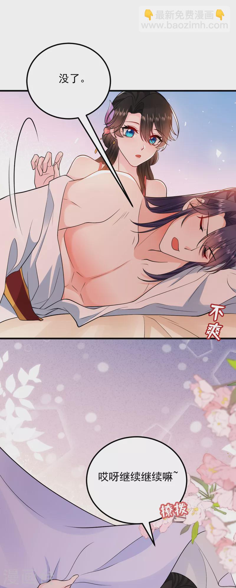 第238话 苏小姐，我对你&hellip;&hellip;-第240话