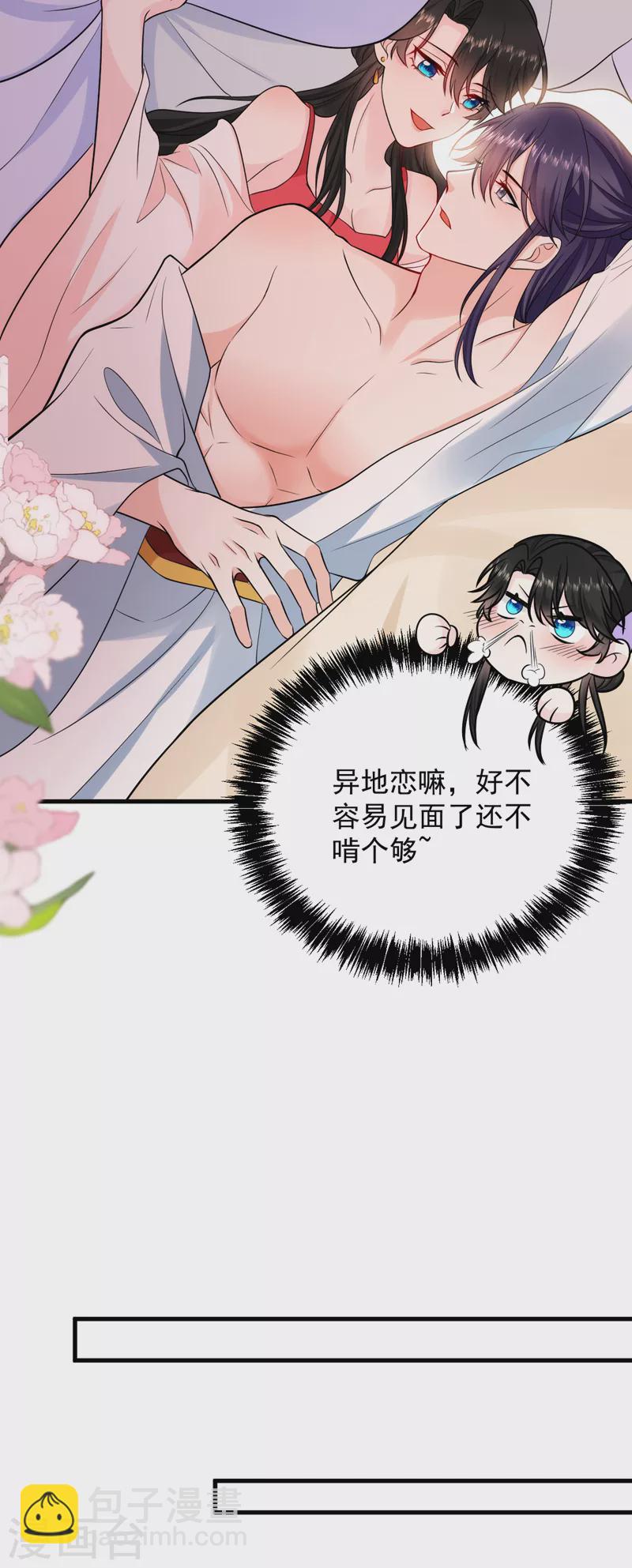 第238话 苏小姐，我对你&hellip;&hellip;-第240话