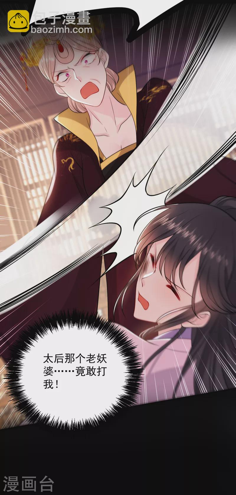 第238话 苏小姐，我对你&hellip;&hellip;-第240话