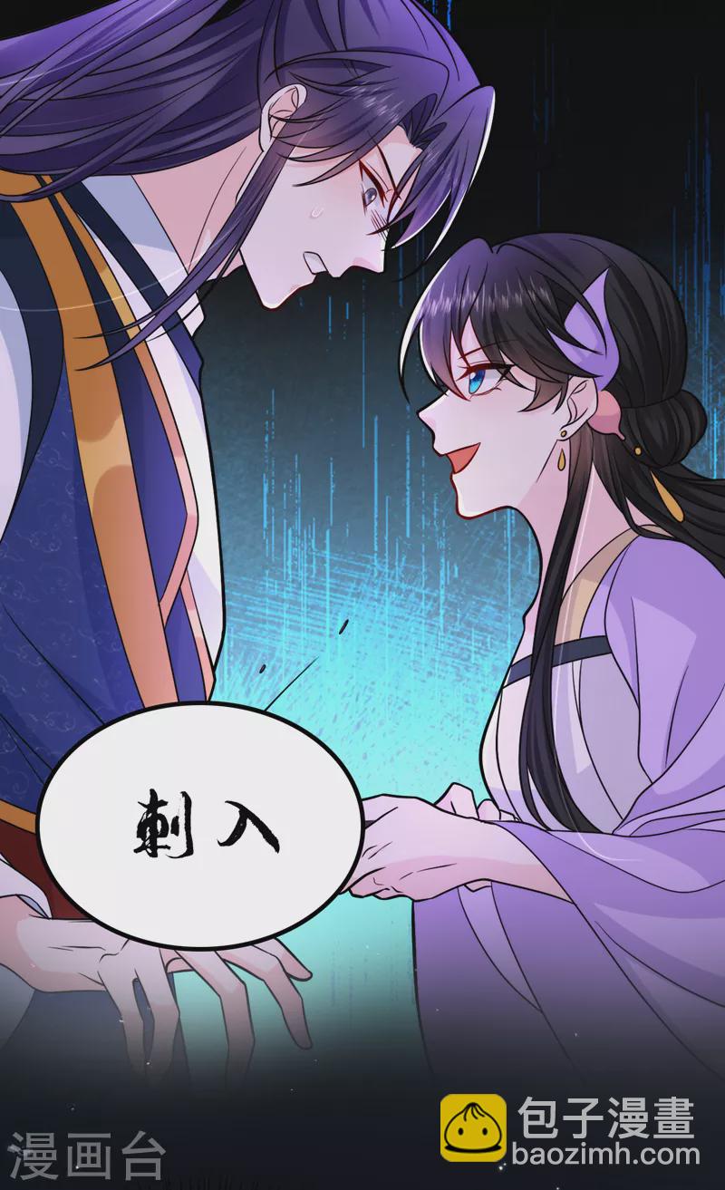第240话 这真是奇耻大辱！-第242话