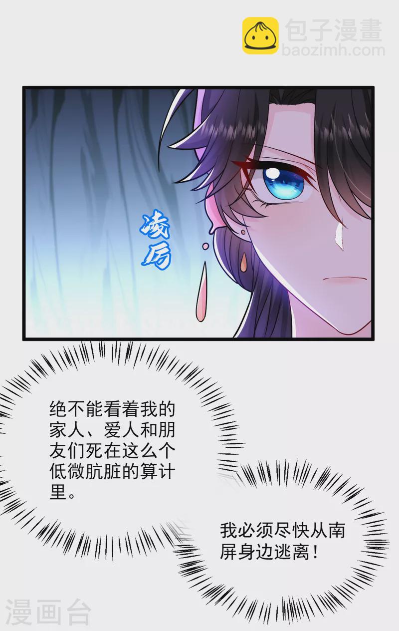第240话 这真是奇耻大辱！-第242话