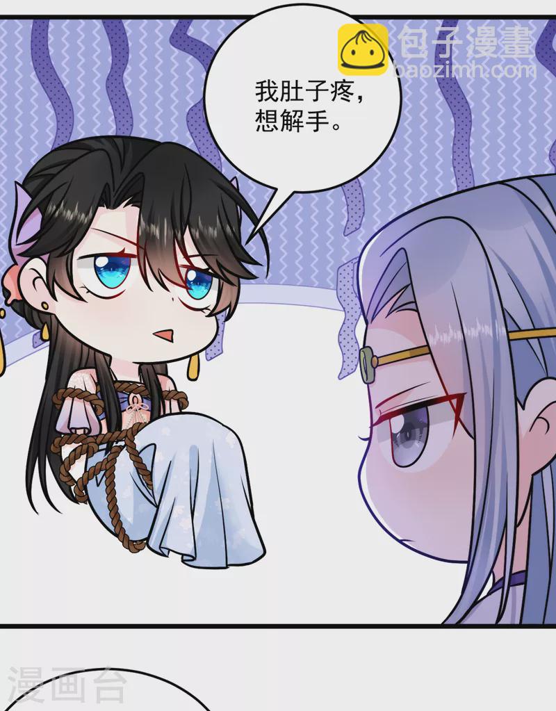 第240话 这真是奇耻大辱！-第242话