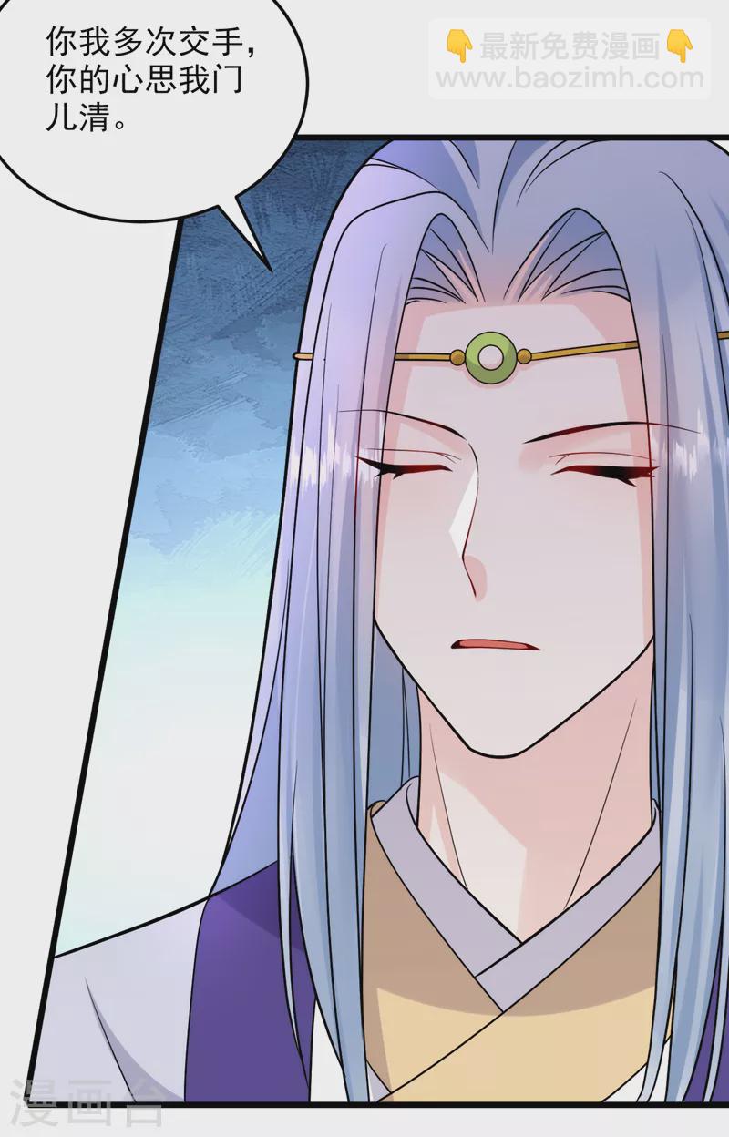 第240话 这真是奇耻大辱！-第242话