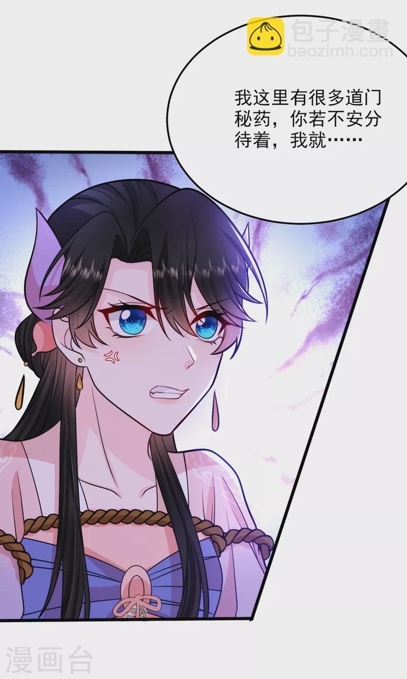 第240话 这真是奇耻大辱！-第242话