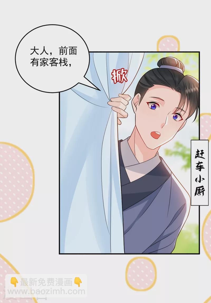 第240话 这真是奇耻大辱！-第242话