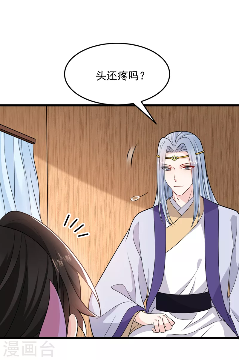 第240话 这真是奇耻大辱！-第242话