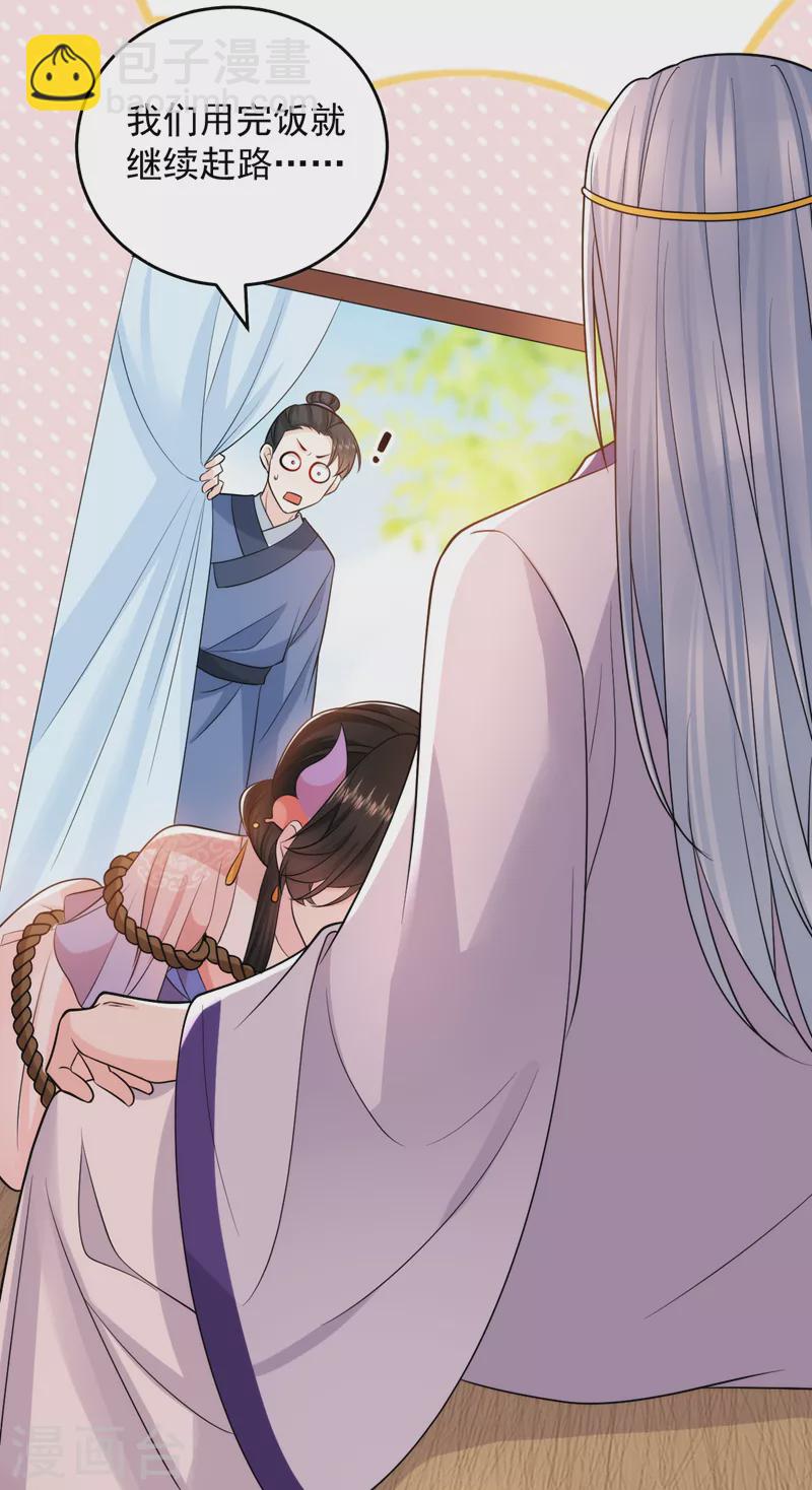 第240话 这真是奇耻大辱！-第242话