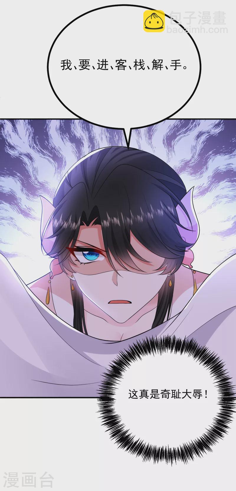 第240话 这真是奇耻大辱！-第242话