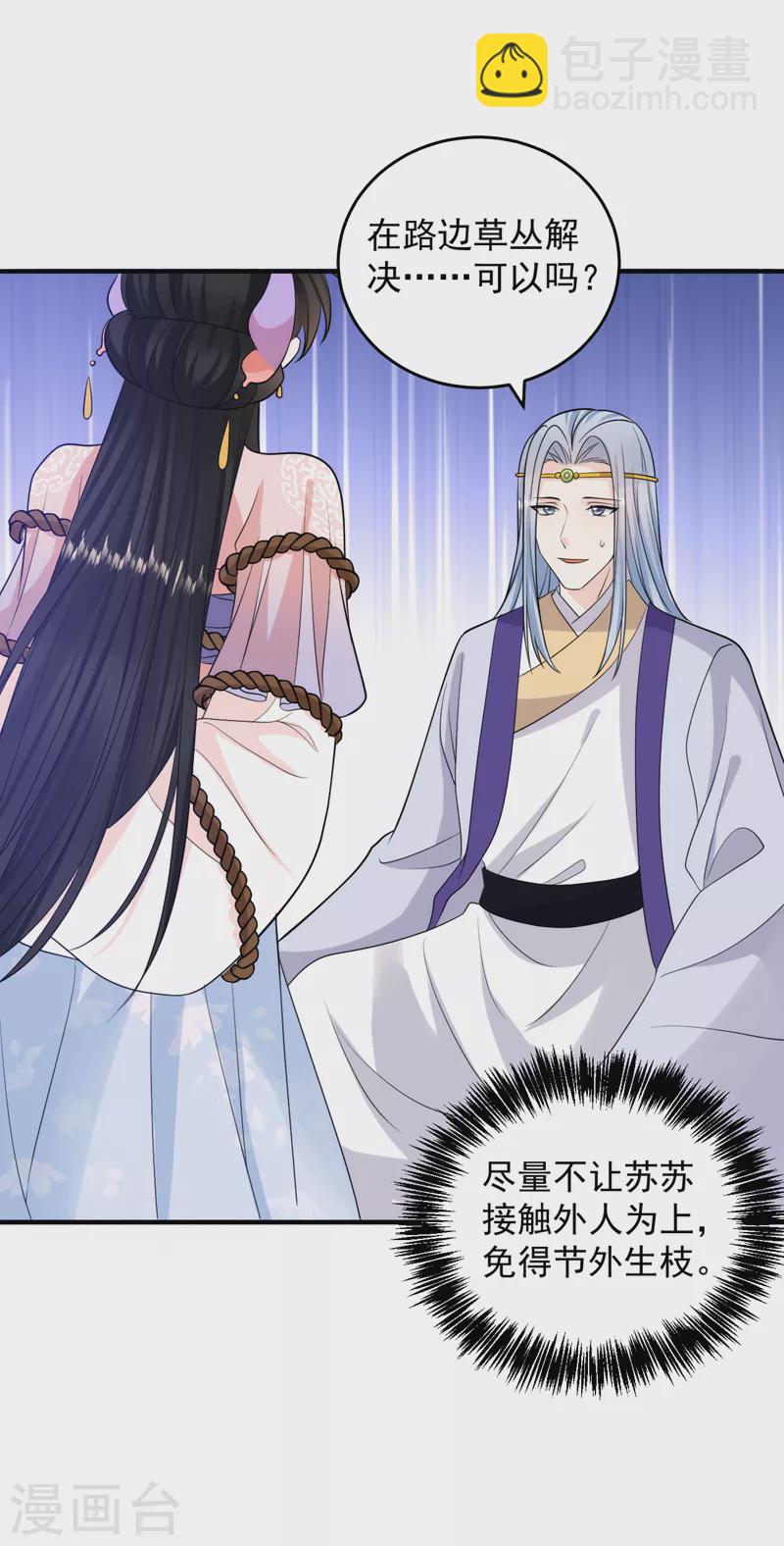 第240话 这真是奇耻大辱！-第242话