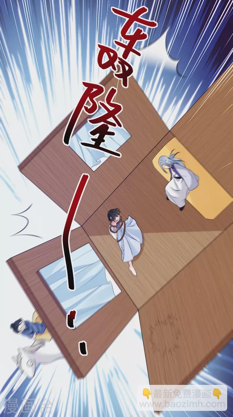 第240话 这真是奇耻大辱！-第242话