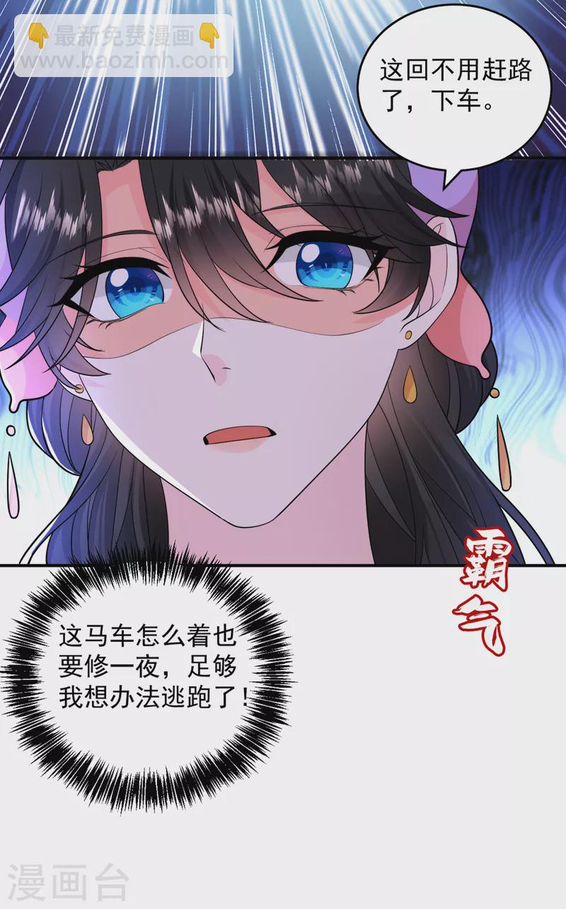 第240话 这真是奇耻大辱！-第242话
