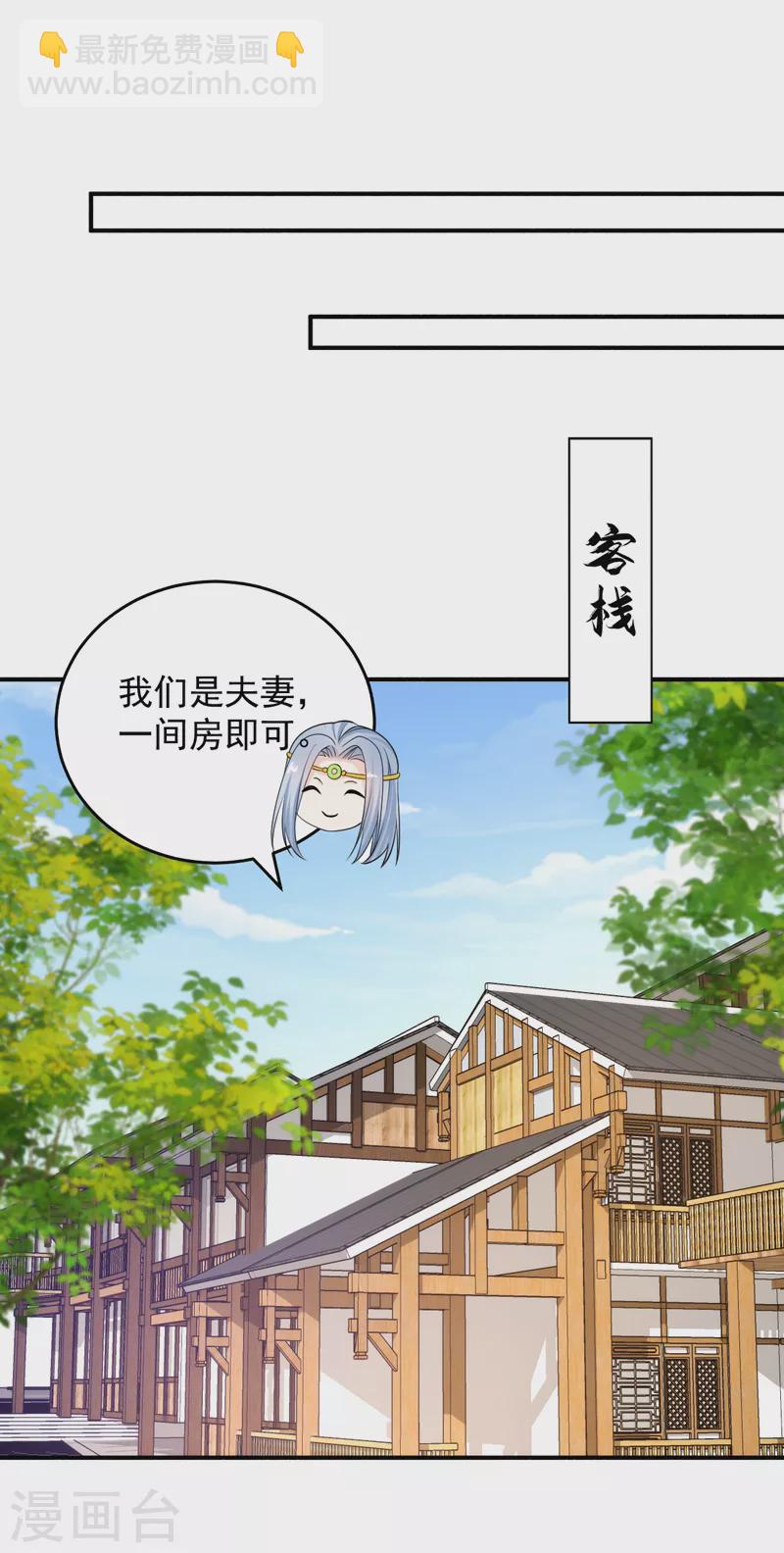 第240话 这真是奇耻大辱！-第242话
