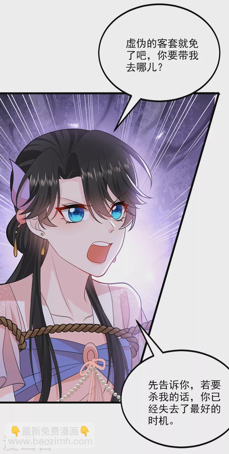 第240话 这真是奇耻大辱！-第242话