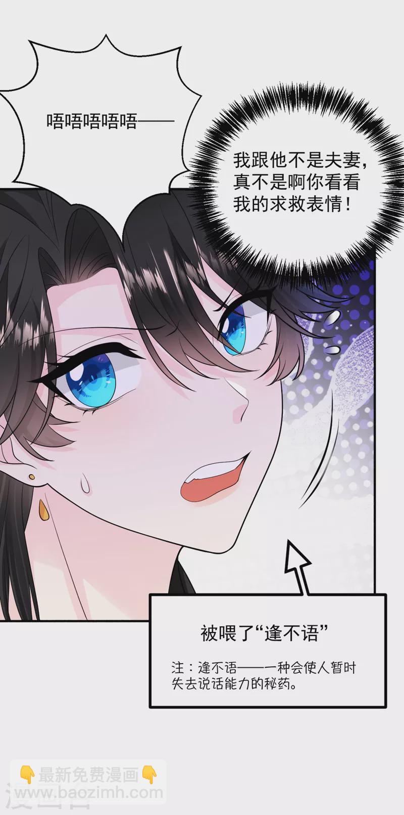 第240话 这真是奇耻大辱！-第242话