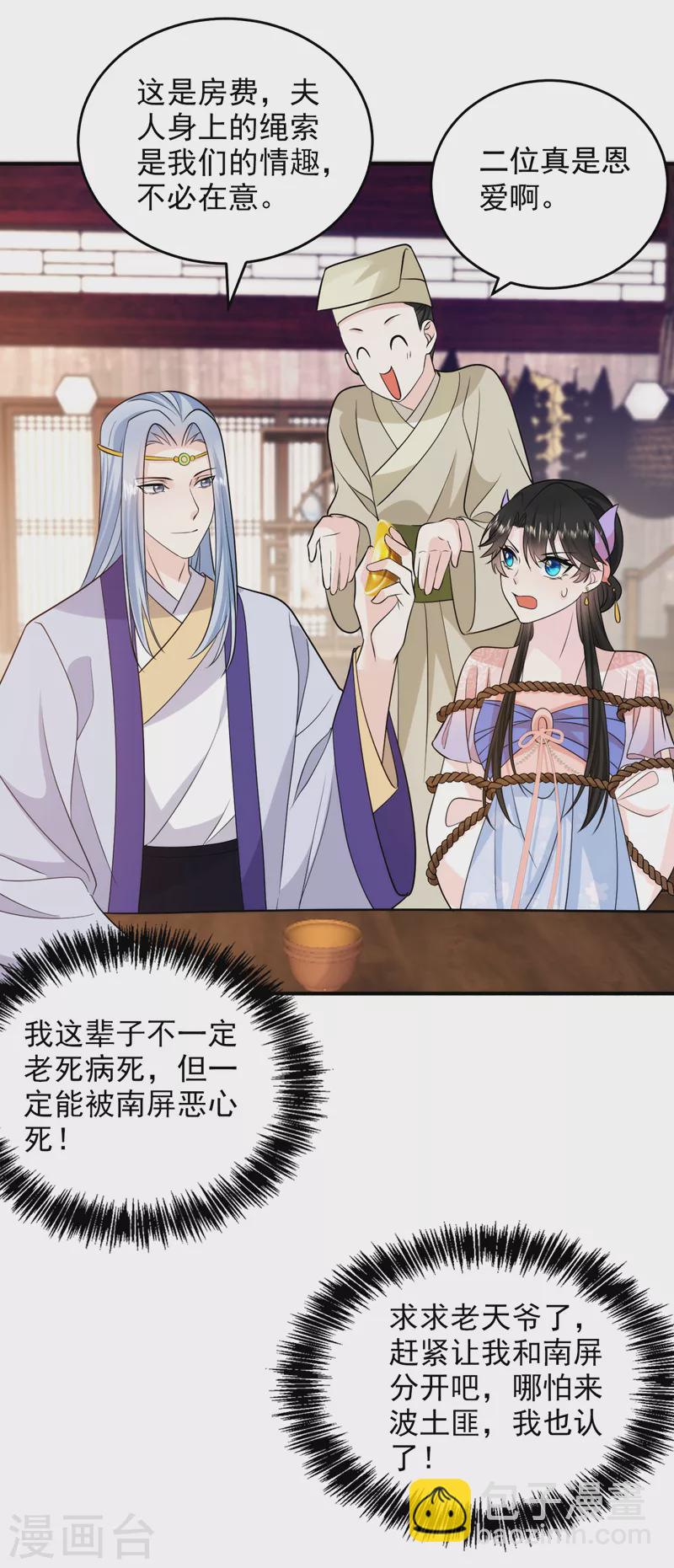 第240话 这真是奇耻大辱！-第242话
