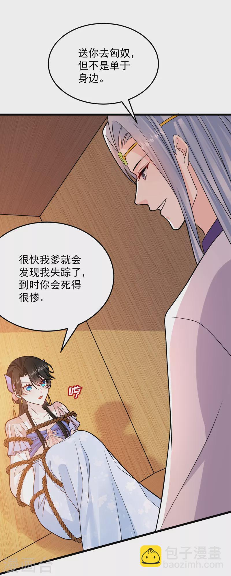 第240话 这真是奇耻大辱！-第242话