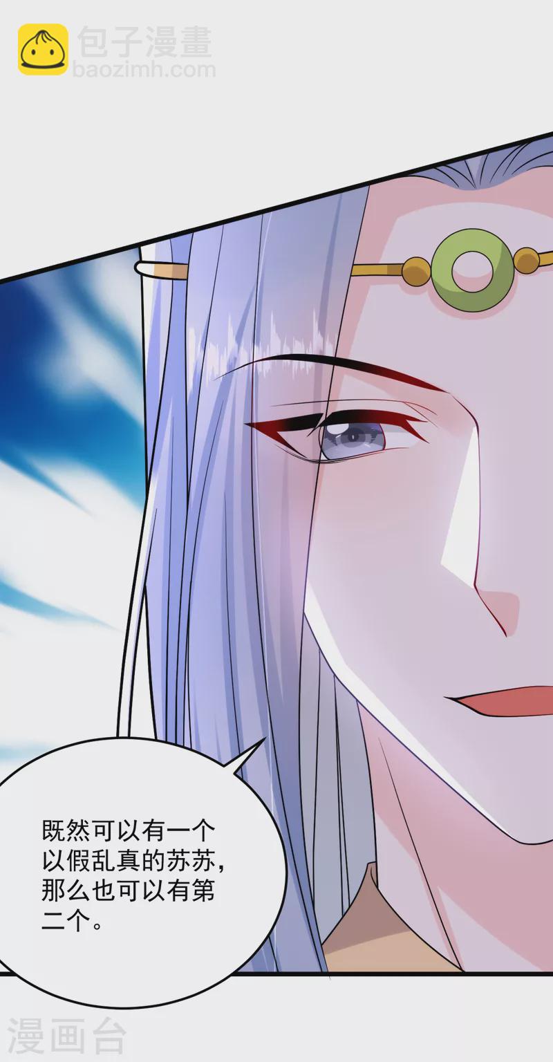 第240话 这真是奇耻大辱！-第242话