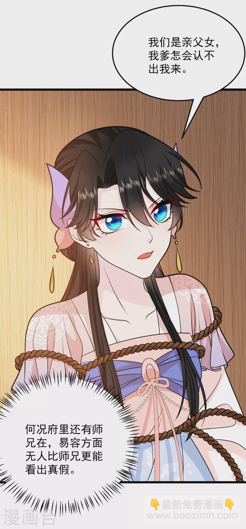 第240话 这真是奇耻大辱！-第242话